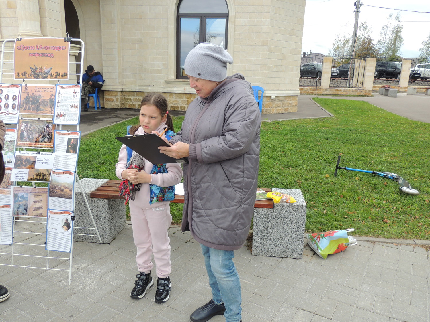 парк в шаховской